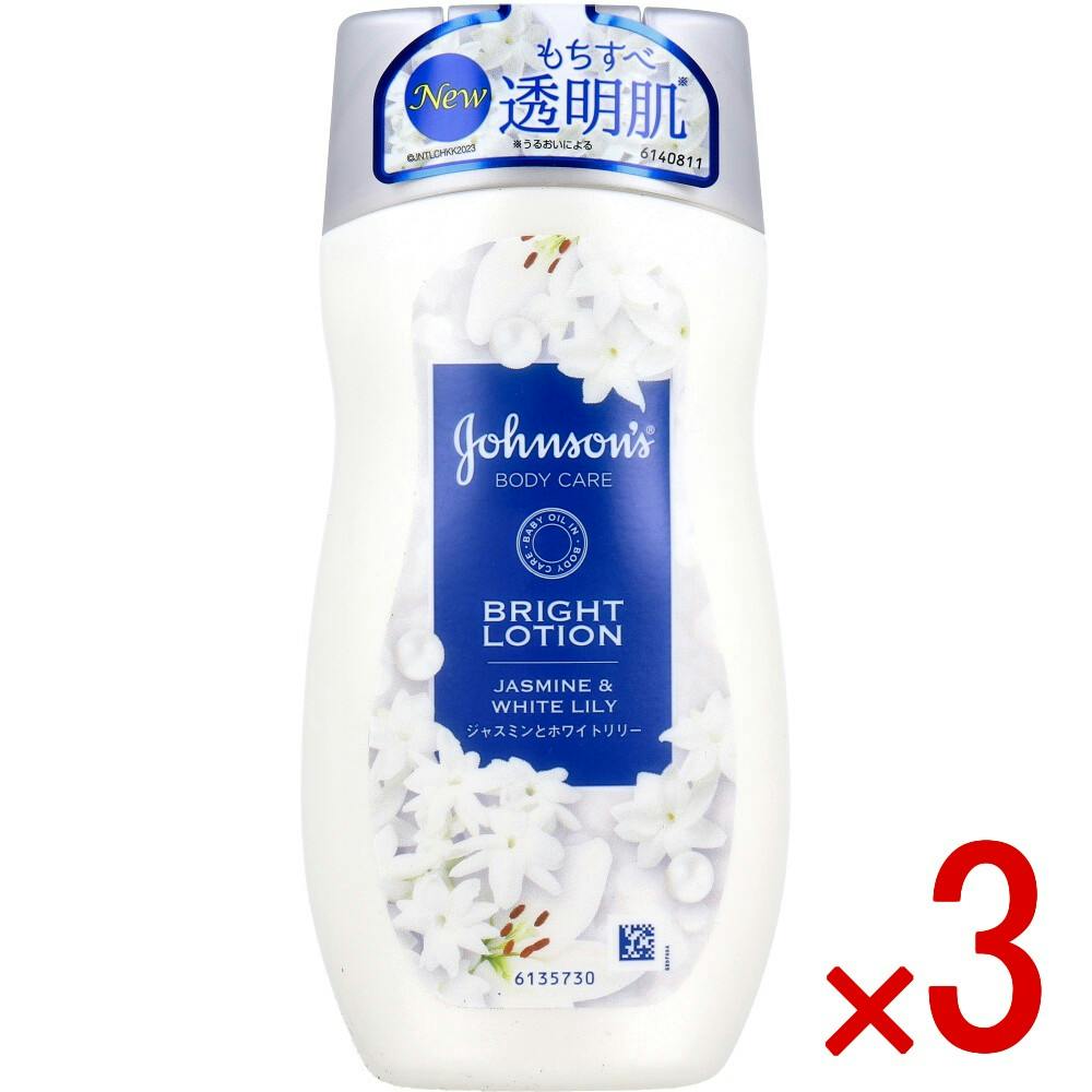 【3点まとめ買い】ジョンソンボディケア バイブラント ラディアンス アロマミルク ジャスミンとホワイトリリーの香り 200mL × 3点　もちすべ透明肌（※うるおいによる）。 つややかに輝く、透明感のある肌へ。 【送料込み】