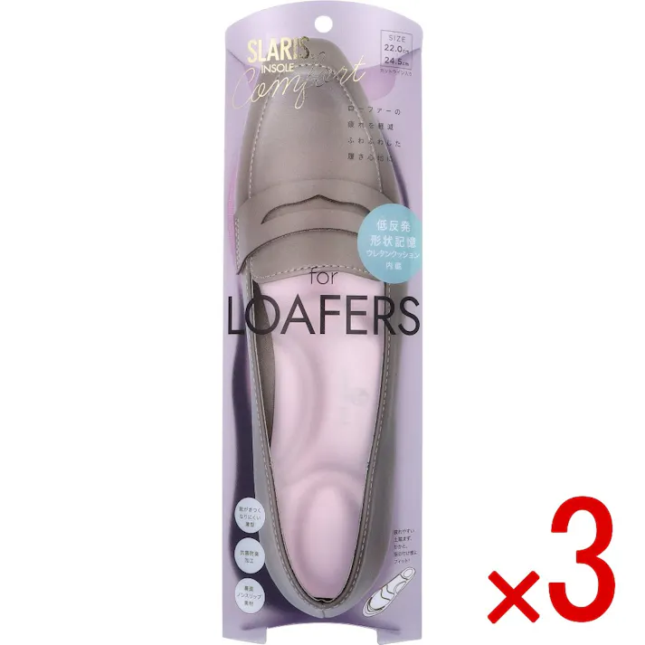 【3点まとめ買い】SLARIS 美脚コンフォートソール FLAT for LOAFERS 22.0-24.5cm 1足分 × 3点 ローファーの疲れを軽減。ふわふわした履き心地に。 薄型で靴がきつくなりにくく足の形にぴったりフィット! 【送料込み】