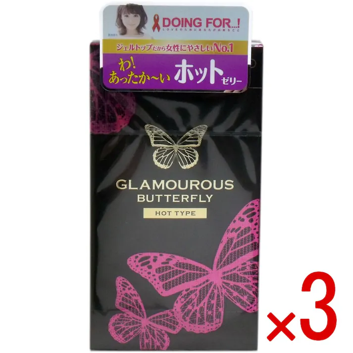 【3点まとめ買い】グラマラスバタフライ ホット コンドーム 12個入 × 3点 【送料込み】