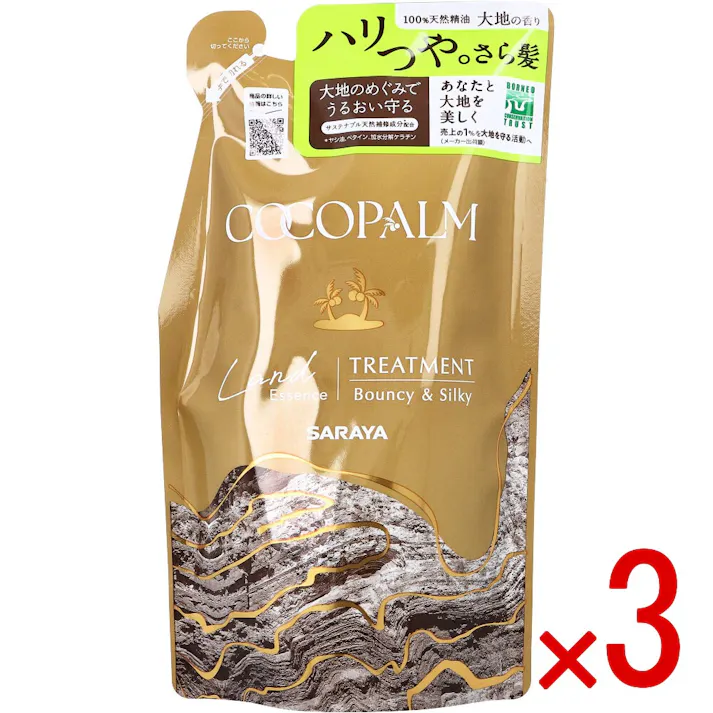 【3点まとめ買い】ココパーム ランドエッセンストリートメント 詰替用 380mL × 3点 あなたと大地を美しく。 大地のめぐみで地肌と髪のうるおい守り、健やかなさら髪へ。 【送料込み】