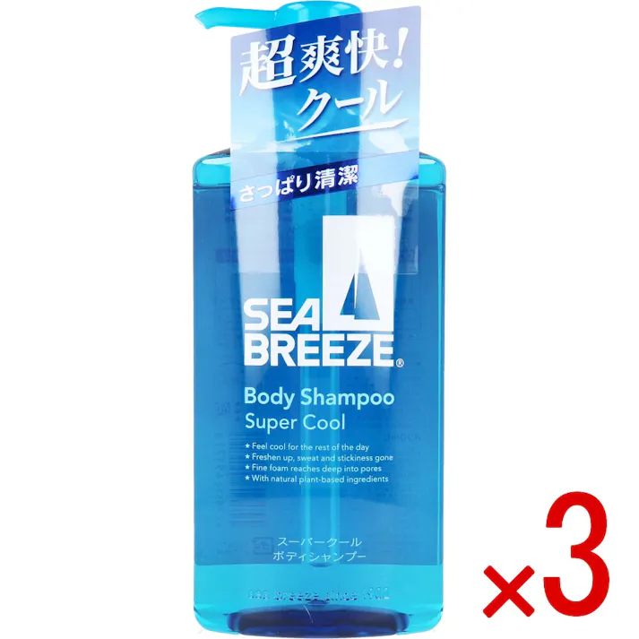 【3点まとめ買い】シーブリーズ スーパークール ボディシャンプー 490mL × 3点 爽快!クール さっぱり清潔 突き抜ける爽快感と超クールな冷涼感が長続き! 【送料込み】