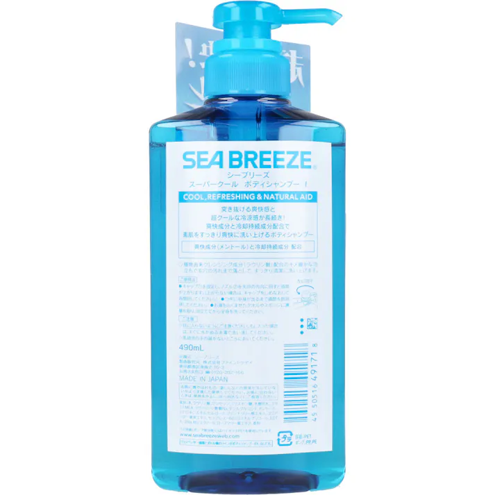 【3点まとめ買い】シーブリーズ スーパークール ボディシャンプー 490mL × 3点 爽快!クール さっぱり清潔 突き抜ける爽快感と超クールな冷涼感が長続き! 【送料込み】