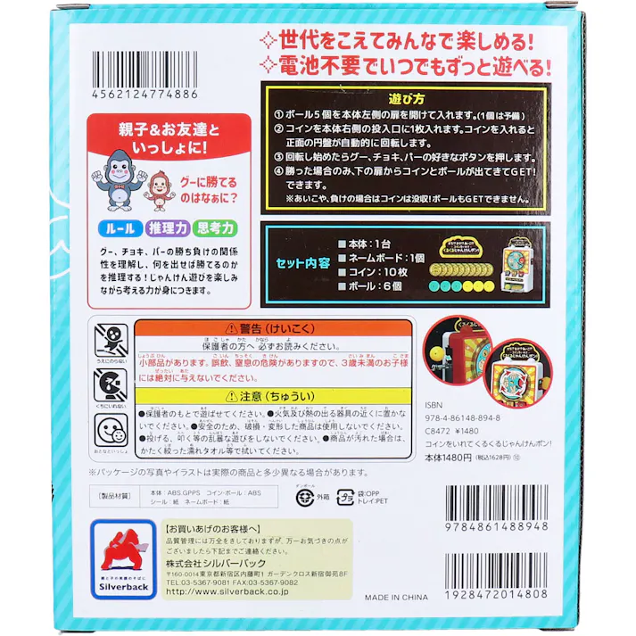 【10点まとめ買い】かち!?まけ!?あいこ!? コインをいれて くるくるじゃんけんポン! × 10点 世代をこえてみんなで楽しめる! 電池不要でいつでもずっと遊べる! 【送料込み】