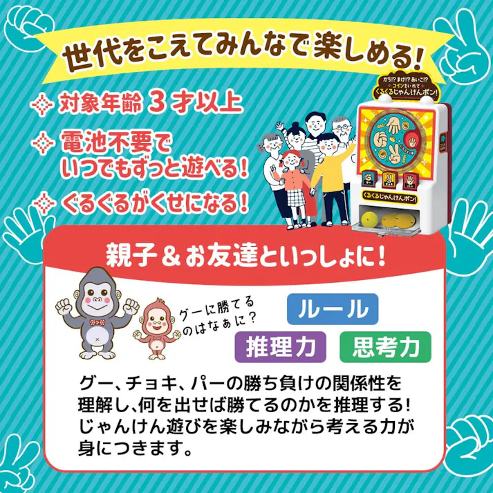 【10点まとめ買い】かち!?まけ!?あいこ!? コインをいれて くるくるじゃんけんポン! × 10点 世代をこえてみんなで楽しめる! 電池不要でいつでもずっと遊べる! 【送料込み】