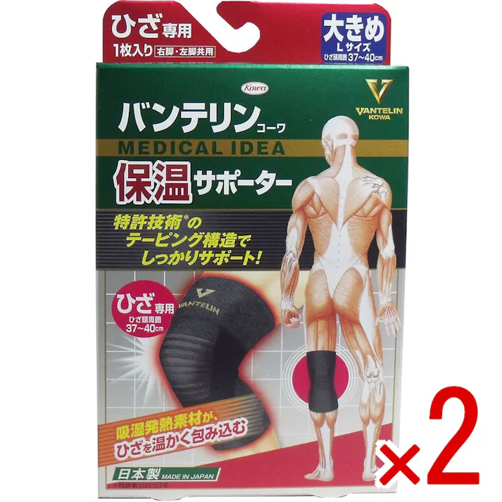 【2点まとめ買い】バンテリンコーワ 保温サポーター ひざ専用 大きめLサイズ 1枚入 × 2点 吸湿発熱素材がひざを温かく包み込む! バンテリンサポーター 吸湿発熱素材のセルフヒートファイバーを採用 階段の上がり下りをラクに 【送料込み】