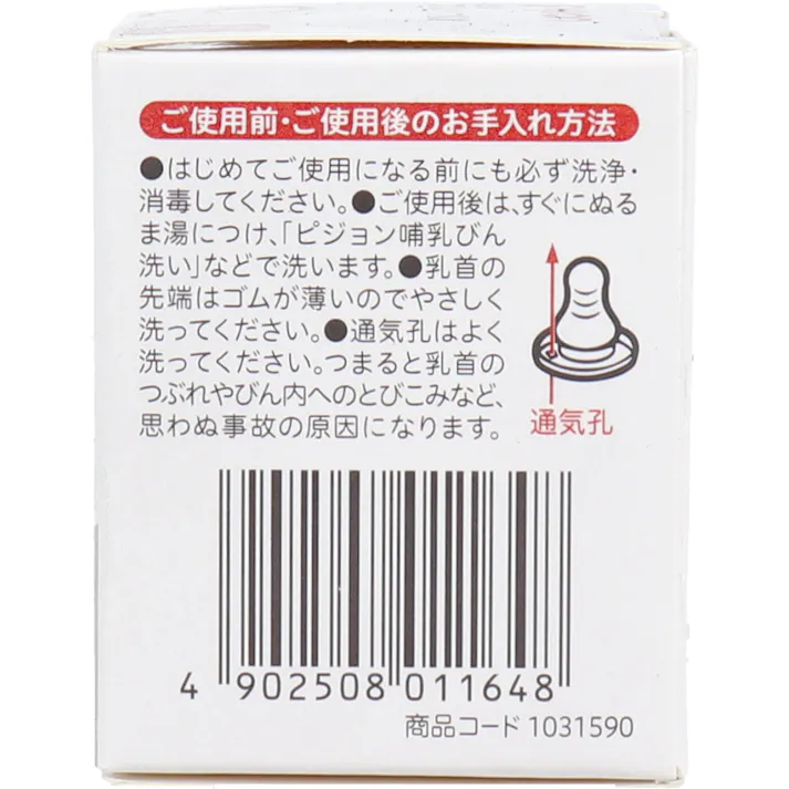 【10点まとめ買い】ピジョン スリムタイプ乳首 9ヵ月以上 Lサイズ 1個入 × 10点 柔らかく、スムーズに飲めるよう開発された乳首です。 やわらかいシリコーン素材なので、赤ちゃんの舌の運動に合わせて乳首が動き、スムーズに飲めます。 【送料込み】