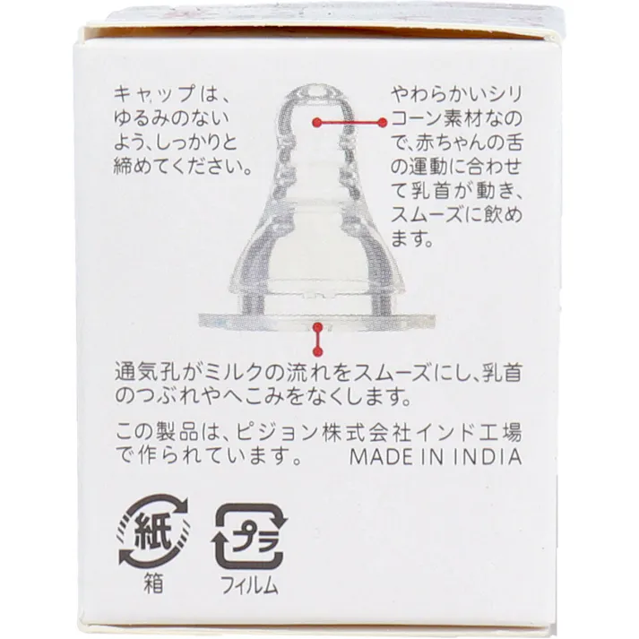 【10点まとめ買い】ピジョン スリムタイプ乳首 9ヵ月以上 Lサイズ 1個入 × 10点 柔らかく、スムーズに飲めるよう開発された乳首です。 やわらかいシリコーン素材なので、赤ちゃんの舌の運動に合わせて乳首が動き、スムーズに飲めます。 【送料込み】