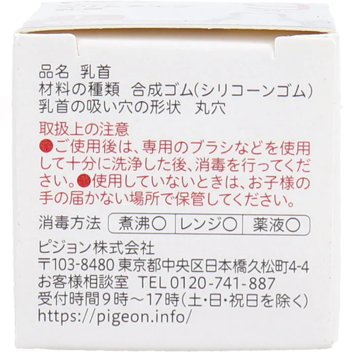 【10点まとめ買い】ピジョン スリムタイプ乳首 9ヵ月以上 Lサイズ 1個入 × 10点 柔らかく、スムーズに飲めるよう開発された乳首です。 やわらかいシリコーン素材なので、赤ちゃんの舌の運動に合わせて乳首が動き、スムーズに飲めます。 【送料込み】