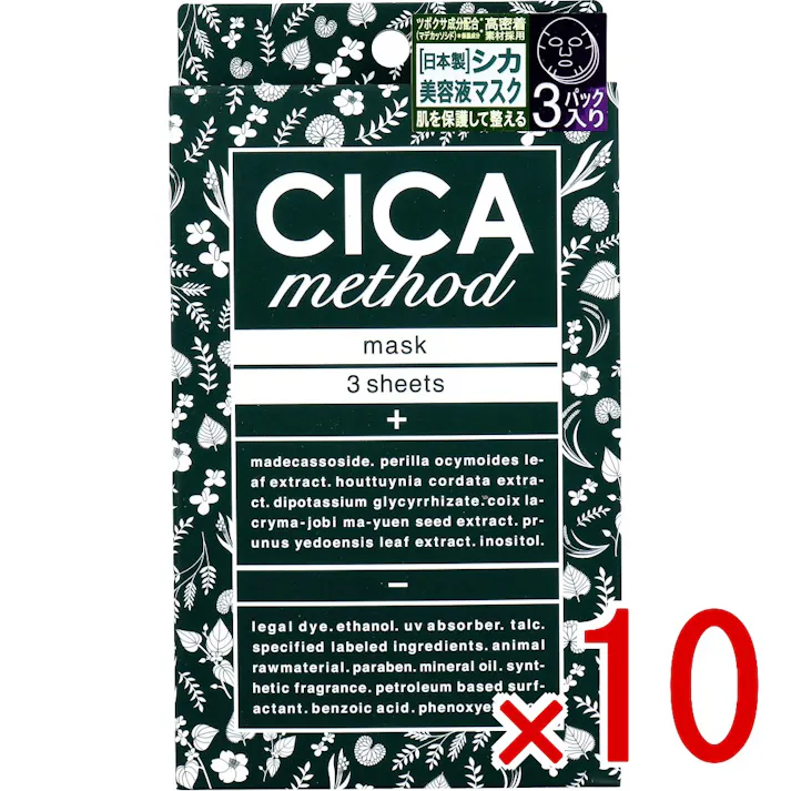 【10点まとめ買い】CICA method MASK シカ メソッド フェイスマスク 3枚入 × 10点 肌を保護して整える! ツボクサ成分(マデカッソシド)配合 【送料込み】