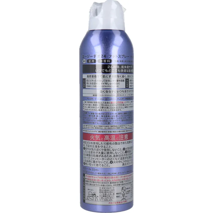 【10点まとめ買い】エージーデオ24 フットスプレー h 薬用 足用 無香料 142g × 10点 足指ニオイ菌を断つ! ムレ防止!ずーっとにおわない! 【送料込み】