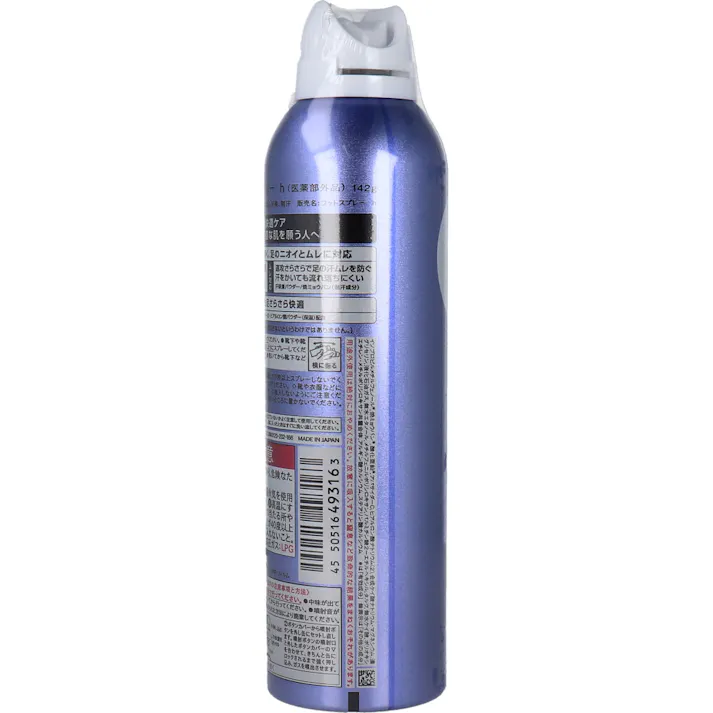 【10点まとめ買い】エージーデオ24 フットスプレー h 薬用 足用 無香料 142g × 10点 足指ニオイ菌を断つ! ムレ防止!ずーっとにおわない! 【送料込み】