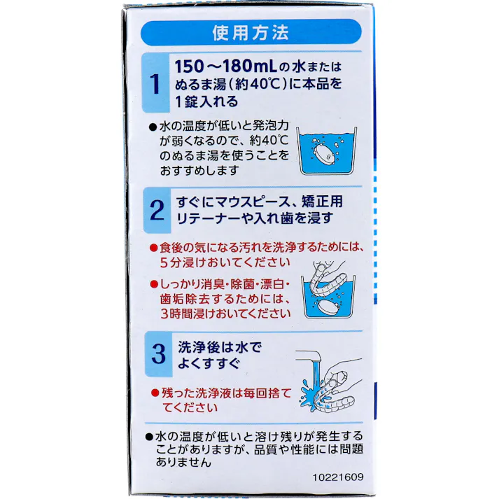 【2点まとめ買い】ピースクリン マウスピース洗浄剤 マウスガード・矯正用リテーナ用 ミントの香り 48錠 × 2点 洗浄して、毎日清潔。 マウスピースの洗浄に。 【送料込み】