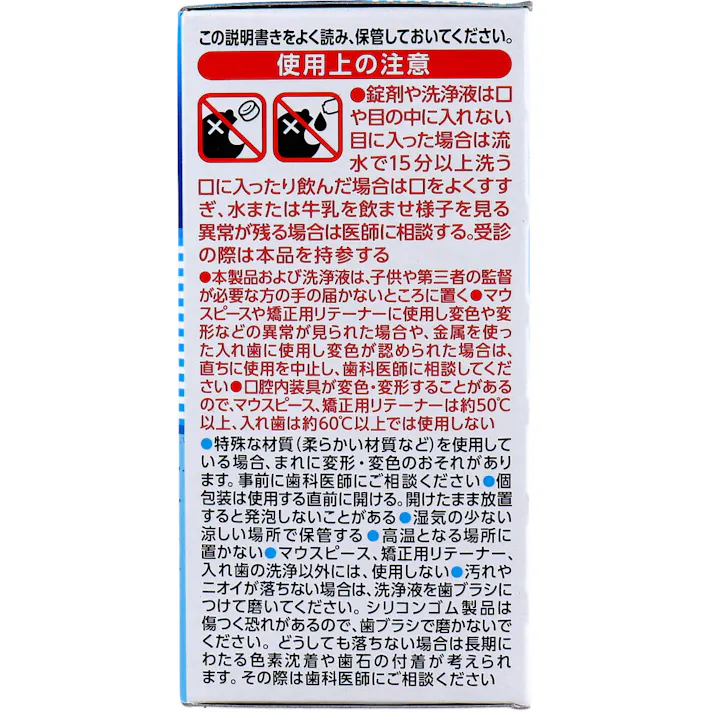 【2点まとめ買い】ピースクリン マウスピース洗浄剤 マウスガード・矯正用リテーナ用 ミントの香り 48錠 × 2点 洗浄して、毎日清潔。 マウスピースの洗浄に。 【送料込み】