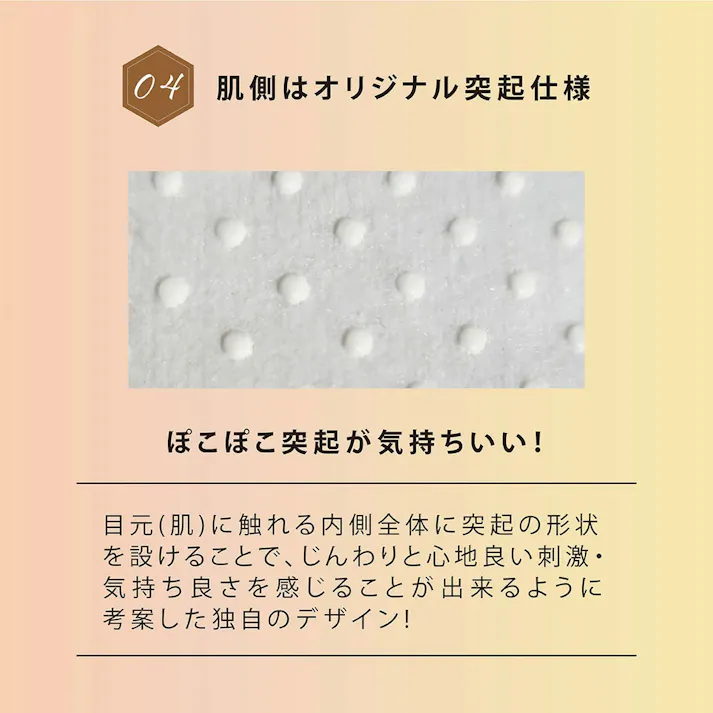 【10点まとめ買い】お疲れさまです 粒々ホットアイマスク 無香科 10枚入 × 10点 肌側全体ぷっくり突起で心地よくじんわり温かい。 1日頑張ったあなたへ ほっと一息。 【送料込み】