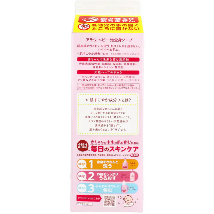 【3点まとめ買い】アラウ.ベビー 泡全身ソープ 詰替用 800mL × 3点 ふつう肌にやさしくすべすべ 洗浄の肌ストレスを抑えた肌育発想の肌に優しい無添加ソープ 【送料込み】