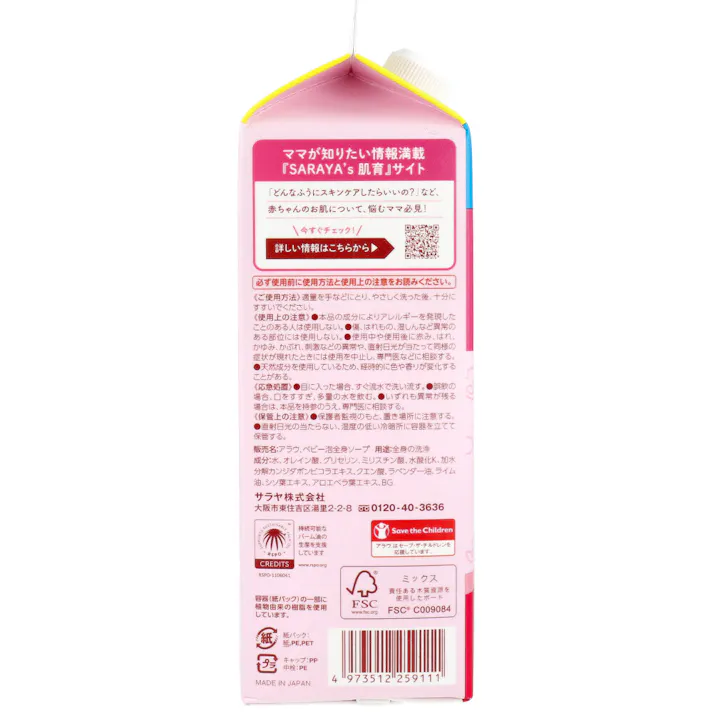 【3点まとめ買い】アラウ.ベビー 泡全身ソープ 詰替用 800mL × 3点 ふつう肌にやさしくすべすべ 洗浄の肌ストレスを抑えた肌育発想の肌に優しい無添加ソープ 【送料込み】