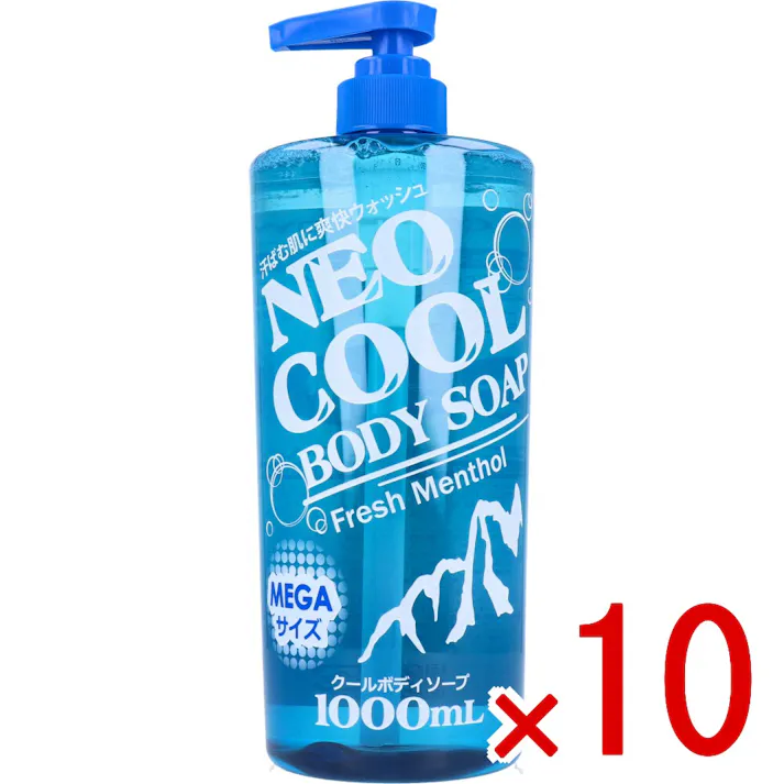【10点まとめ買い】ネオクール ボディソープ 1000mL × 10点 クールで清涼感のあるボディソープ!クリーミーな泡立ち! 汗・ニオイが気になるボディをクールに洗い上げるボディソープです。 【送料込み】