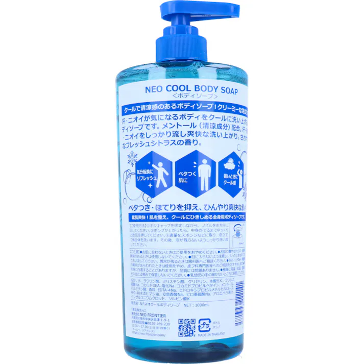 【10点まとめ買い】ネオクール ボディソープ 1000mL × 10点 クールで清涼感のあるボディソープ!クリーミーな泡立ち! 汗・ニオイが気になるボディをクールに洗い上げるボディソープです。 【送料込み】
