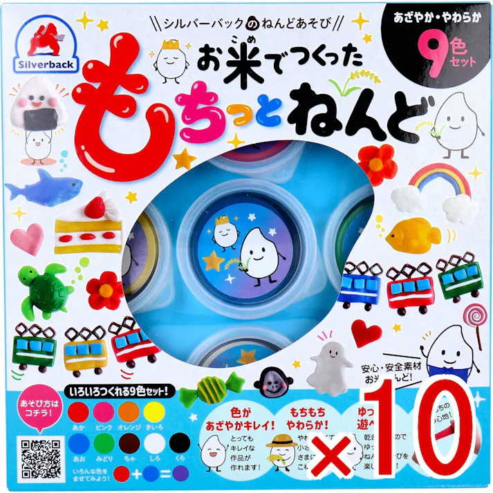 【10点まとめ買い】お米でつくった もちっとねんど 9色セット × 10点 安心・安全素材 お米ねんど! あざやか・やわらか!9色セット! 【送料込み】