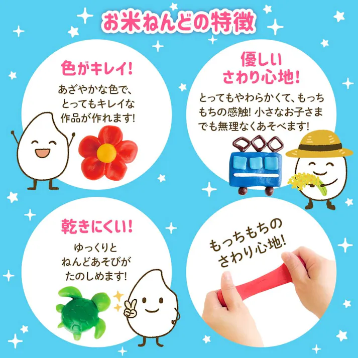 【10点まとめ買い】お米でつくった もちっとねんど 9色セット × 10点 安心・安全素材 お米ねんど! あざやか・やわらか!9色セット! 【送料込み】