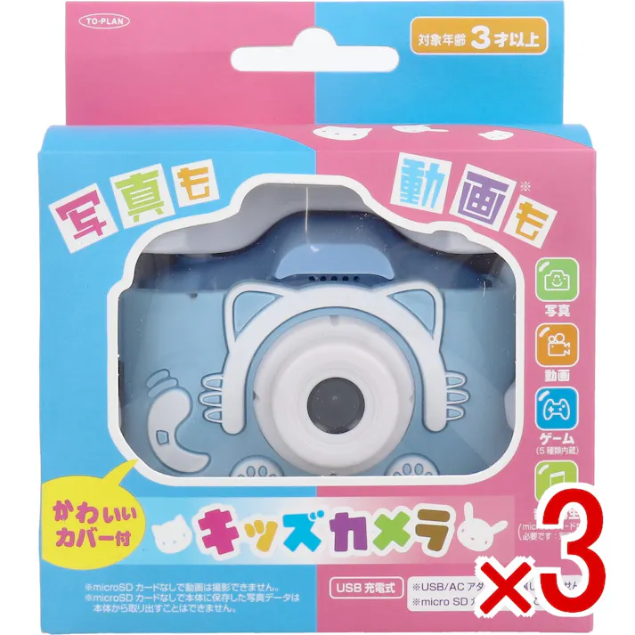 【3点まとめ買い】トプラン キッズカメラ ブルー ネコ TKSWI-003B × 3点 自撮りもOK! 写真も動画(※)も。 【送料込み】