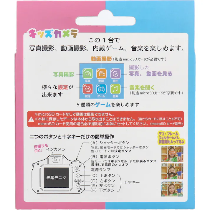 【3点まとめ買い】トプラン キッズカメラ ブルー ネコ TKSWI-003B × 3点 自撮りもOK! 写真も動画(※)も。 【送料込み】