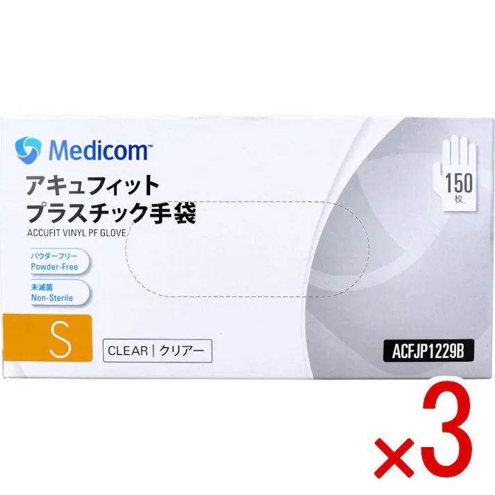 【3点まとめ買い】【業務用】アキュフィット プラスチック手袋 パウダーフリー クリアー S 150枚入 × 3点 フィット性に優れたプラスチック手袋。 【送料込み】