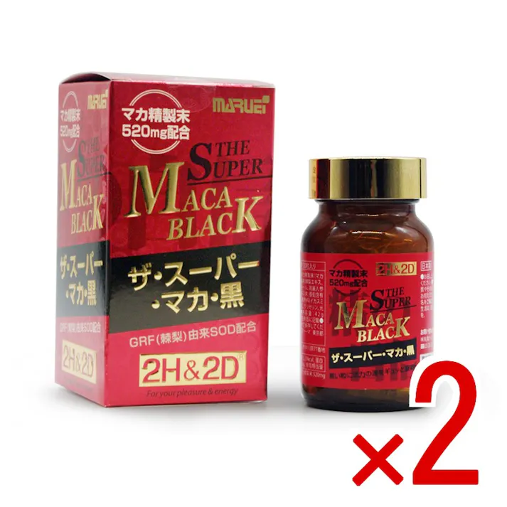 【2点まとめ買い】※2H&2D ザ・スーパー・マカ・黒 約30日分 120粒入 × 2点 元気で活力あふれる毎日をサポート! 【送料込み】