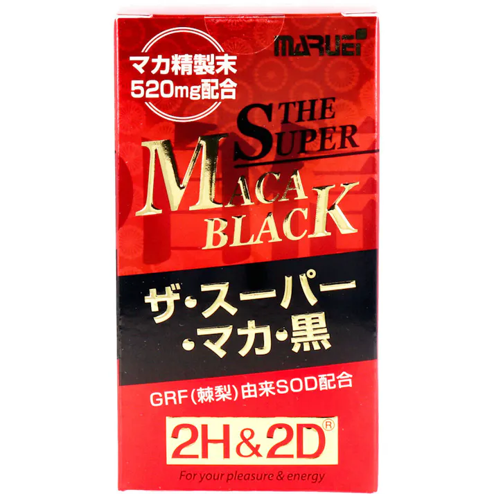 【2点まとめ買い】※2H&2D ザ・スーパー・マカ・黒 約30日分 120粒入 × 2点 元気で活力あふれる毎日をサポート! 【送料込み】