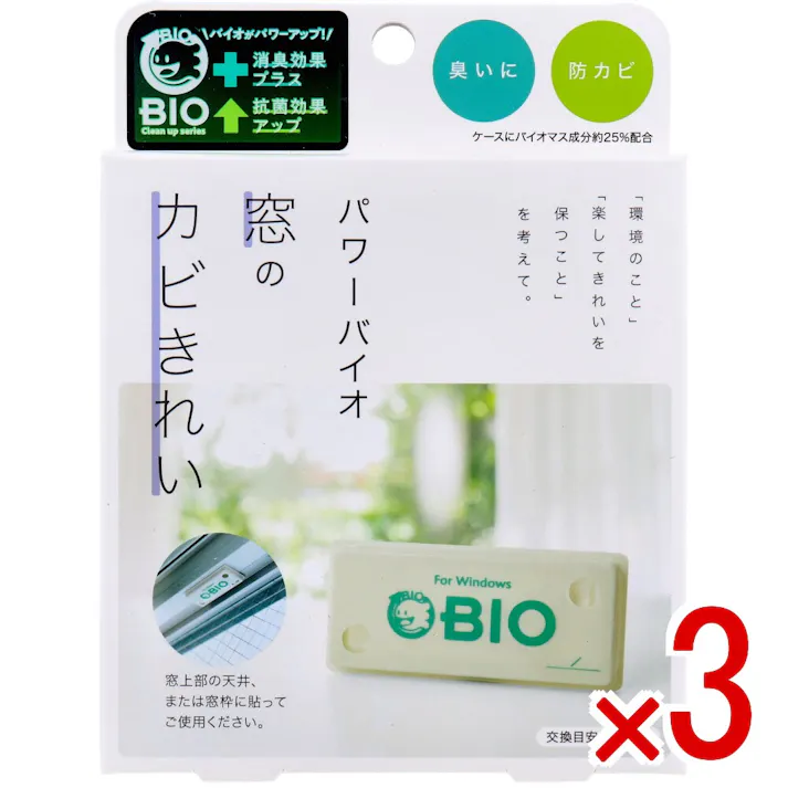 【3点まとめ買い】コジット パワーバイオ 窓のカビきれい 1個入 × 3点 「環境のこと」「楽してきれいを保つこと」を考えて。 結露などによる窓まわりの防カビに! 【送料込み】