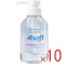 【10点まとめ買い】アルソフト 手指消毒 ローション 250mL × 10点 ウイルス 除菌に効く しっかり消毒、手指にやさしい保湿成分配合。 【送料込み】