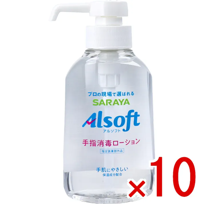 【10点まとめ買い】アルソフト 手指消毒 ローション 250mL × 10点 ウイルス 除菌に効く しっかり消毒、手指にやさしい保湿成分配合。 【送料込み】