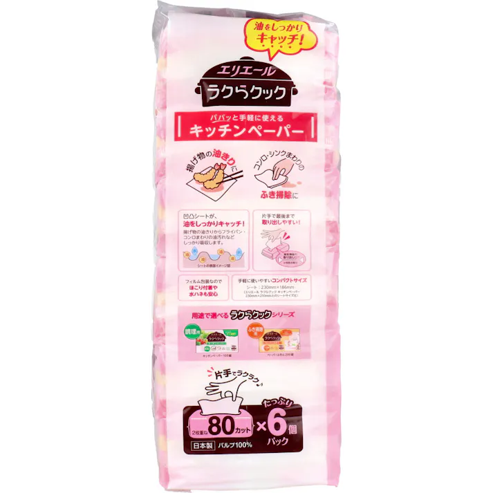 【2点まとめ買い】エリエール ラクらクック パパっと手軽に使える キッチンペーパー 80組×6個パック × 2点 片手でラクラク♪ 油をしっかりキャッチ! 【送料込み】