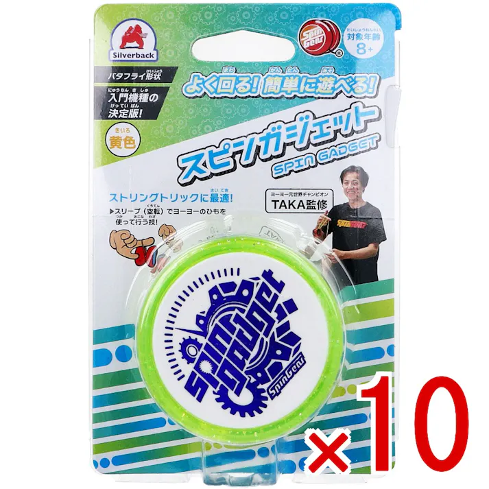 【10点まとめ買い】スピンガジェット(SPIN GADGET) 黄色 1個入 × 10点 よく回る!簡単に遊べる! ストリングトリックに最適!スリーブ(空転)でヨーヨーのひもを使って行う技! 【送料込み】