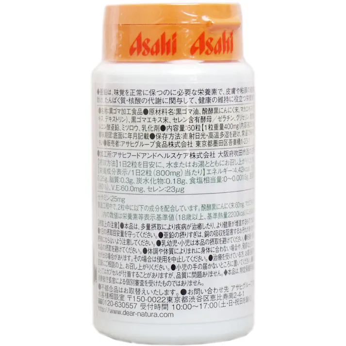 ディアナチュラ 黒セサミン25mg 30日分 60粒 × 1点 スタミナのある毎日を送りたい方に セサミン25mgと亜鉛を手軽に補給 アサヒのサプリ サプリメント【送料込み】