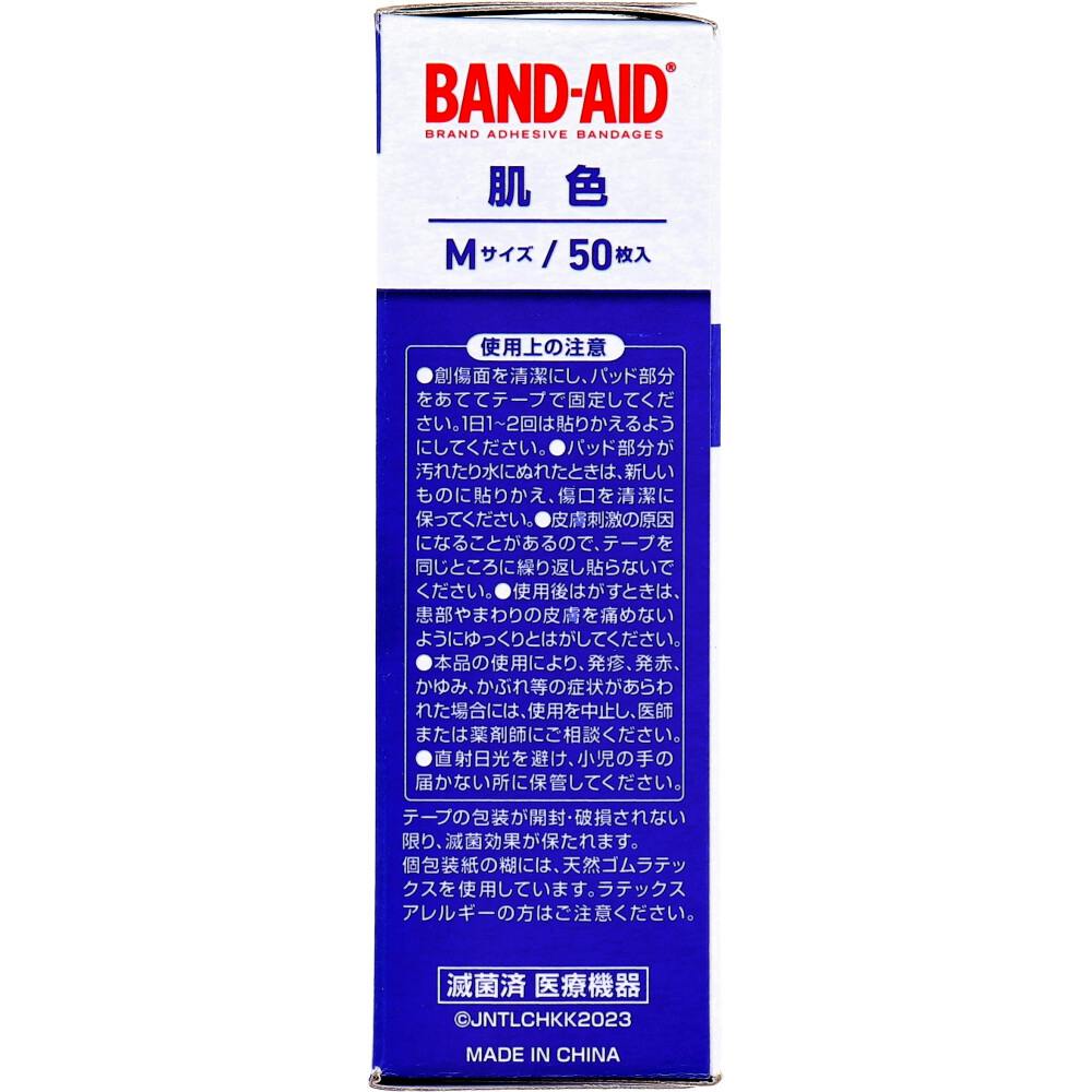 3点まとめ買い】バンドエイド 肌色 Mサイズ 50枚入 × 3点 はがれにくく