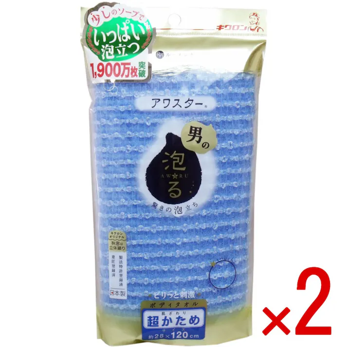 【2点まとめ買い】アワスター ボディタオル 超かため ブルー 1枚入 × 2点 ピリっと刺激! 驚きの泡立ち♪ボディソープ・せっけん、どちらもたっぷり泡立つ!圧倒的な泡立ち! 【送料込み】