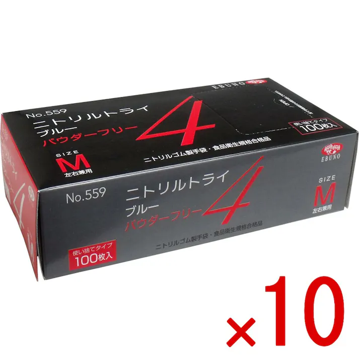 【10点まとめ買い】【業務用】No.559 ニトリルトライ4 ブルー パウダーフリー ニトリルゴム製 使い捨て手袋 Mサイズ 100枚入 × 10点 食品衛生規格合格品!高い強度と伸びを兼ね備えた手袋です。 【送料込み】
