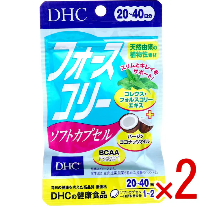 【2点まとめ買い】※DHC フォースコリー ソフトカプセル 20日分 40粒入 × 2点 サポート成分充実! 【送料込み】