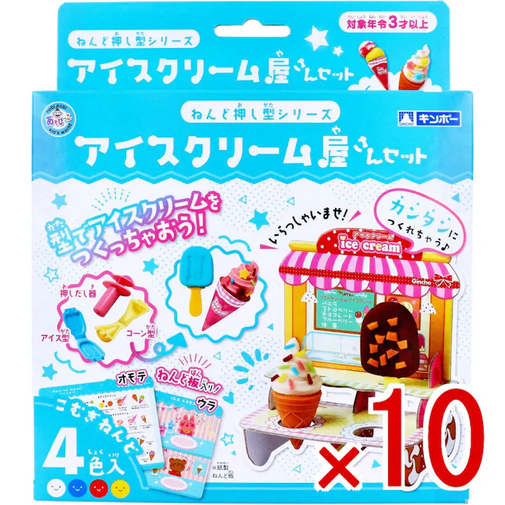 【10点まとめ買い】ギンポー ねんど押し型シリーズ アイスクリーム屋さんセット 4色入 × 10点 型でアイスクリームをつくっちゃおう! カンタンにつくれちゃう♪ 【送料込み】