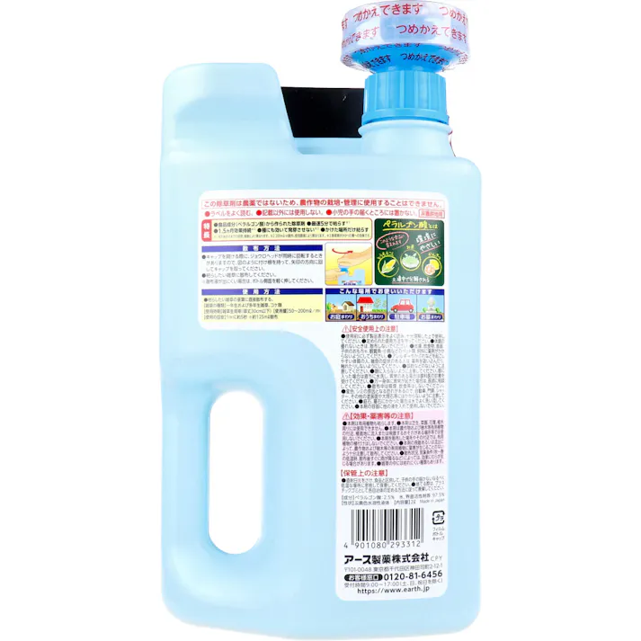 【3点まとめ買い】アースガーデン おうちの草コロリ 除草剤 ジョウロヘッド 2L × 3点 食品成分生まれの、みんなにやさしい除草剤。 食品成分(ペラルゴン酸)から作られた、超速効性の除草剤。 【送料込み】