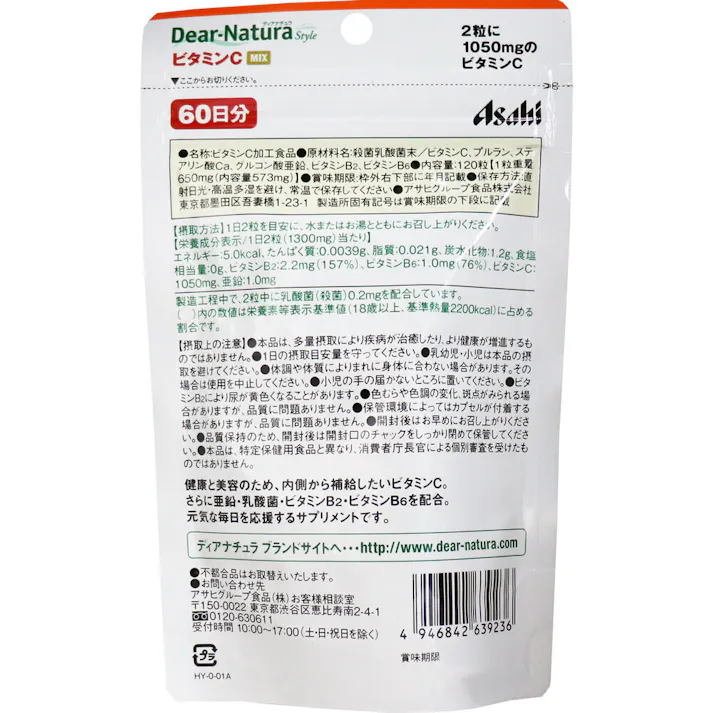 【3点まとめ買い】※ディアナチュラスタイル ビタミンCミックス 60日分 120粒入 × 3点 2粒にレモン約52個分のビタミンCと亜鉛・乳酸菌を配合! 【送料込み】