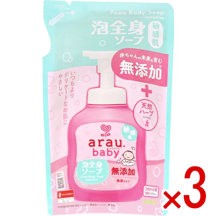 【3点まとめ買い】アラウ.ベビー 泡全身ソープ 敏感肌 無香タイプ 詰替用 400mL × 3点 無添加+天然ハーブのやさしさ。 無添加せっけん+肌すこやか成分※で、肌本来のうるおいを守り、肌ストレスを残さない。 【送料込み】
