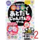 【2点まとめ買い】グー!チョキ!パー!であとだしじゃんけんポン!ゲーム × 2点 世代をこえてみーんなで楽しめる! じゃんけんポン!で同時にめくって勝負! 【送料込み】