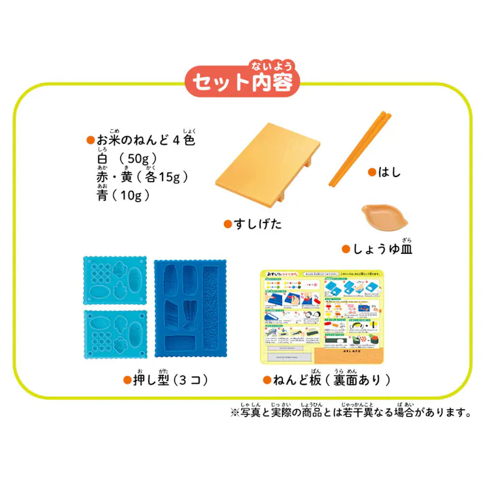 【10点まとめ買い】ギンポー お米のねんど おすしやさんセット × 10点 あんしんそざい! 型からキレイにとれてつくりやすい! 【送料込み】