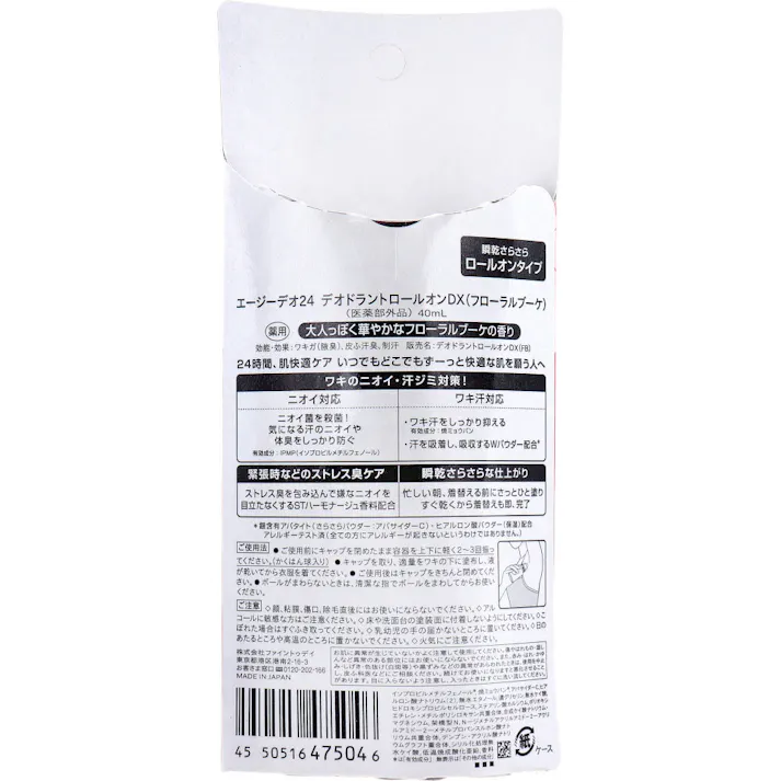 【10点まとめ買い】エージーデオ24 デオドラントロールオンDX フローラルブーケ 40mL × 10点 ニオイ菌を断つ! 24時間、肌快適ケア。 【送料込み】