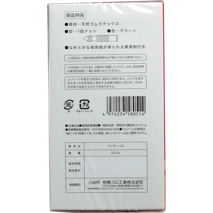 【3点まとめ買い】サガミ アレッ! つぶつぶ付きコンドーム 10個入 × 3点 【送料込み】