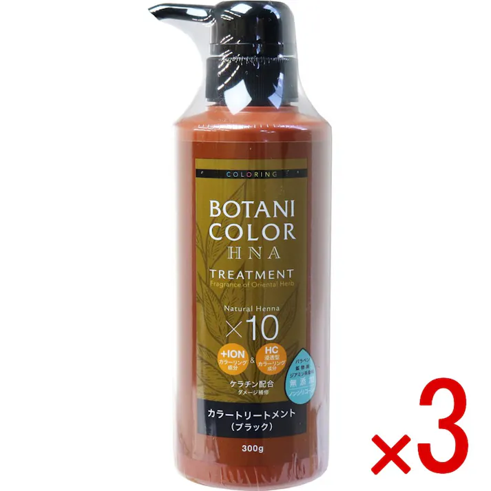 【3点まとめ買い】Mottoボタニカラートリートメント(ヘンナ入り) ブラック ポンプ式 300g × 3点 髪のダメージを防ぎながら、少しずつカラーリング。 イオンヘアカラー(カラーリング成分)&HC染料(浸透型カラーリング成分)+ヘンナ配合量10倍(トリートメント成分)! 【送料込み】