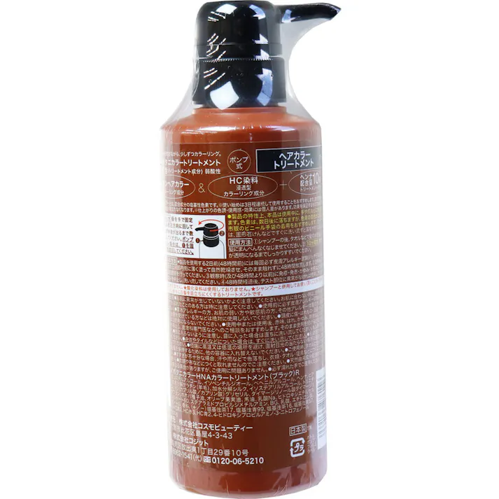 【3点まとめ買い】Mottoボタニカラートリートメント(ヘンナ入り) ブラック ポンプ式 300g × 3点 髪のダメージを防ぎながら、少しずつカラーリング。 イオンヘアカラー(カラーリング成分)&HC染料(浸透型カラーリング成分)+ヘンナ配合量10倍(トリートメント成分)! 【送料込み】