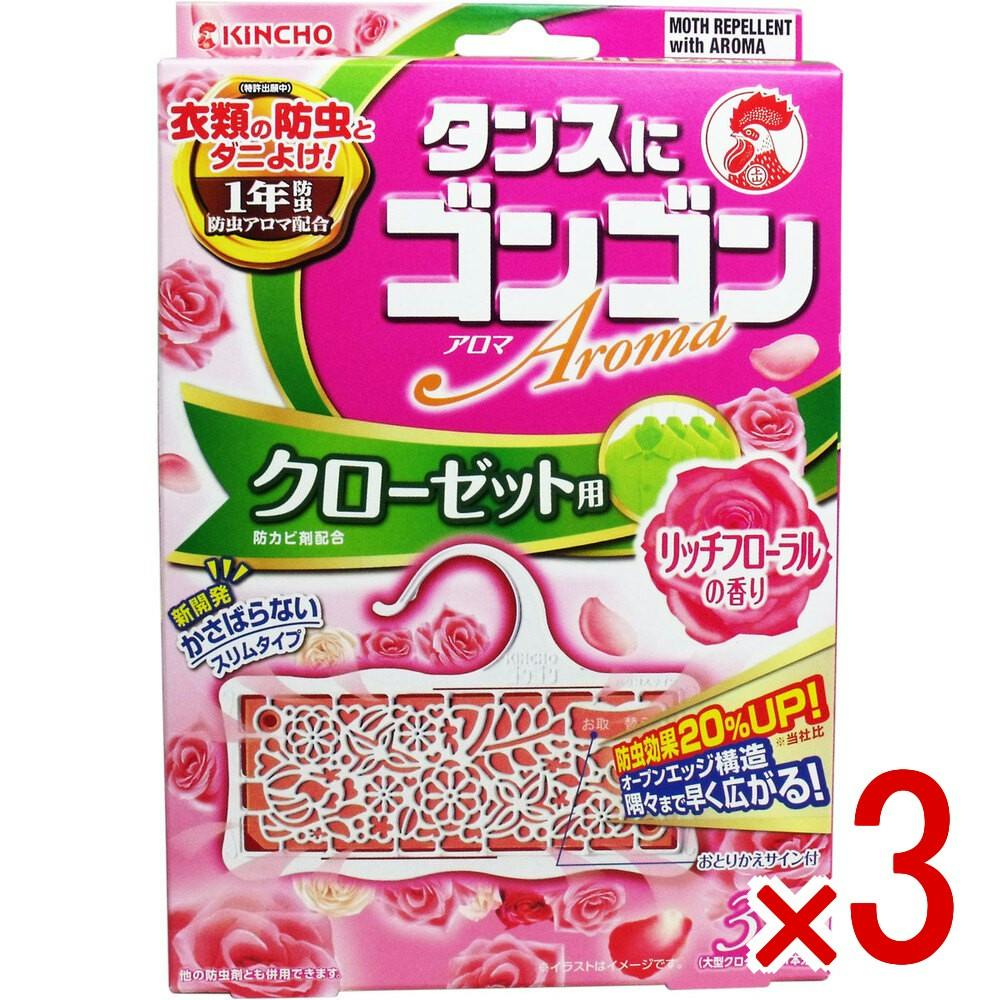 【3点まとめ買い】タンスにゴンゴン アロマ クローゼット用 リッチフローラルの香り 1年防虫 3個入 × 3点　衣類の防虫とダニよけ！ 防虫アロマとエムペントリンの防虫W効果！ 【送料込み】